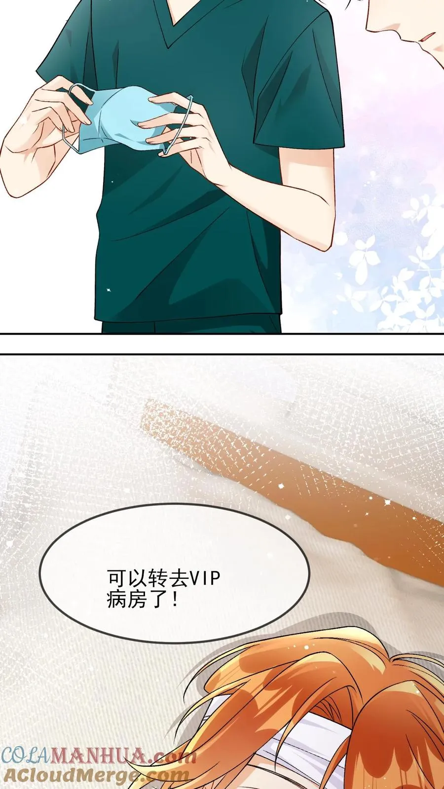 第16话 铁树开花 第15页