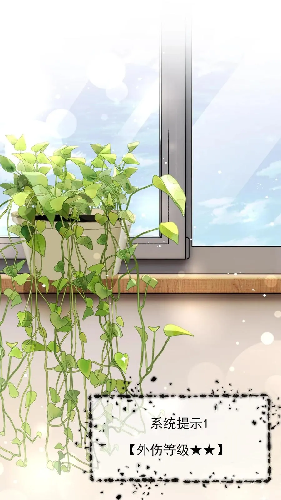 第17话 澄清绯闻 第2页