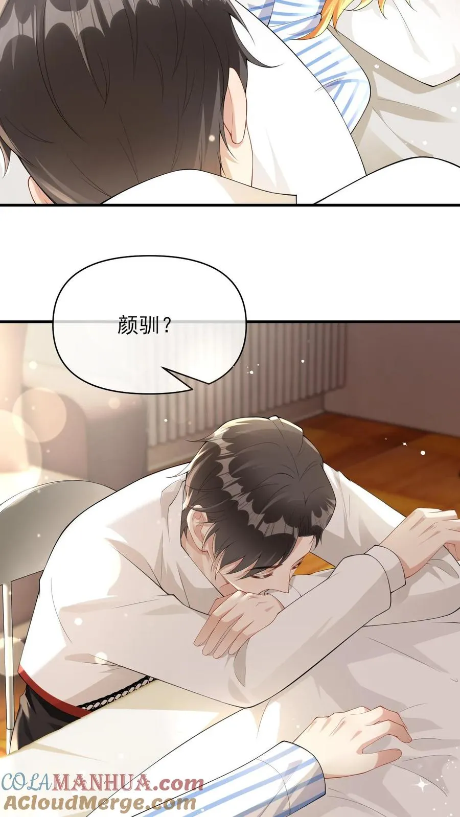 第17话 澄清绯闻 第5页