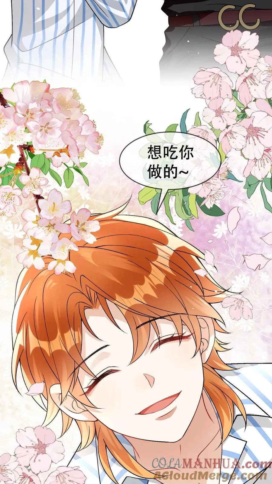 第18话 狸承你是狗吗？ 第3页