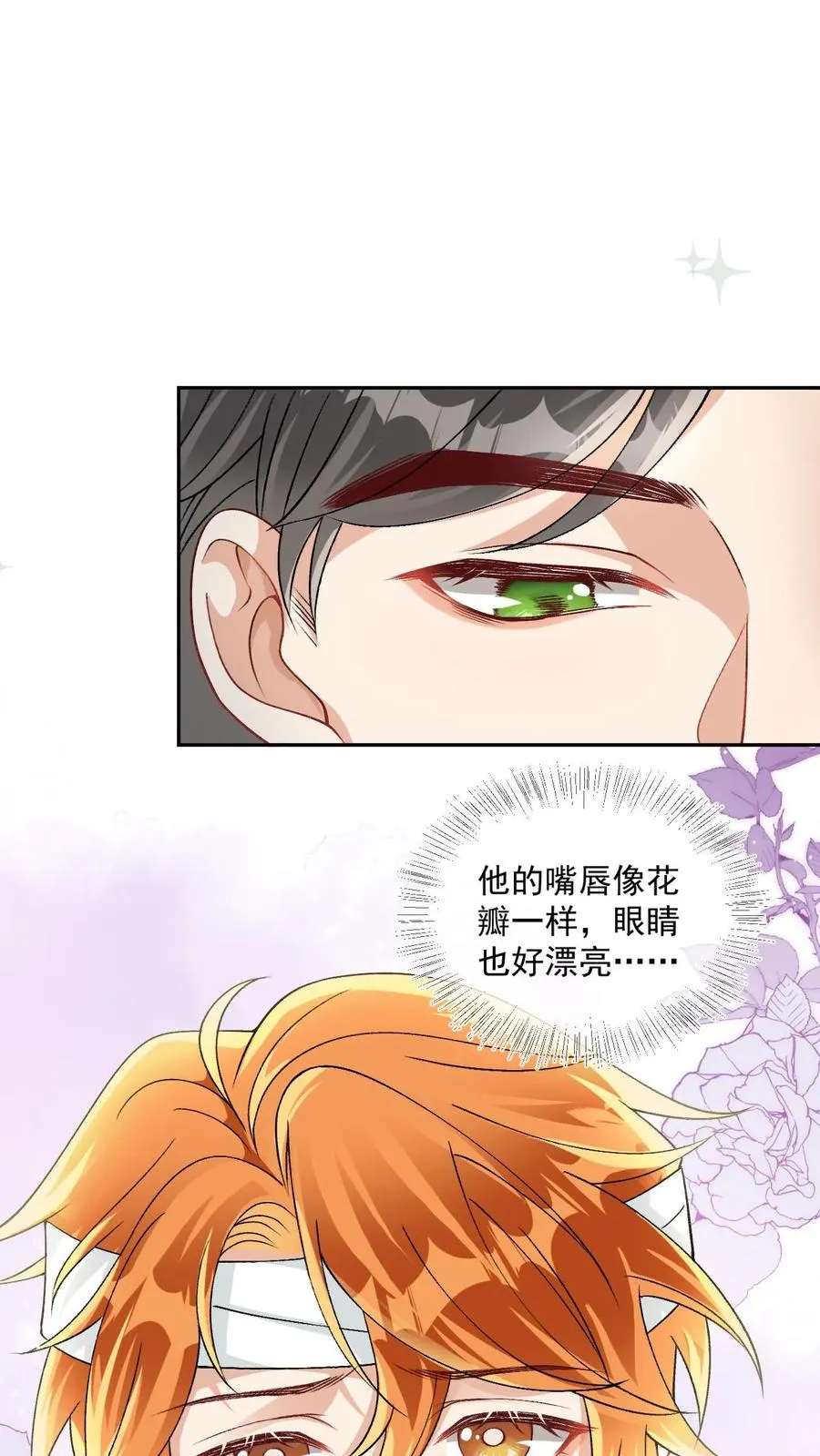 第19话 听话咒 第2页