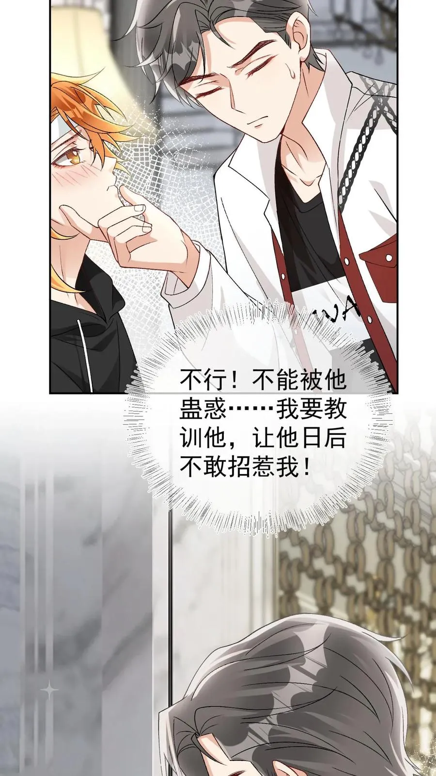 第19话 听话咒 第4页