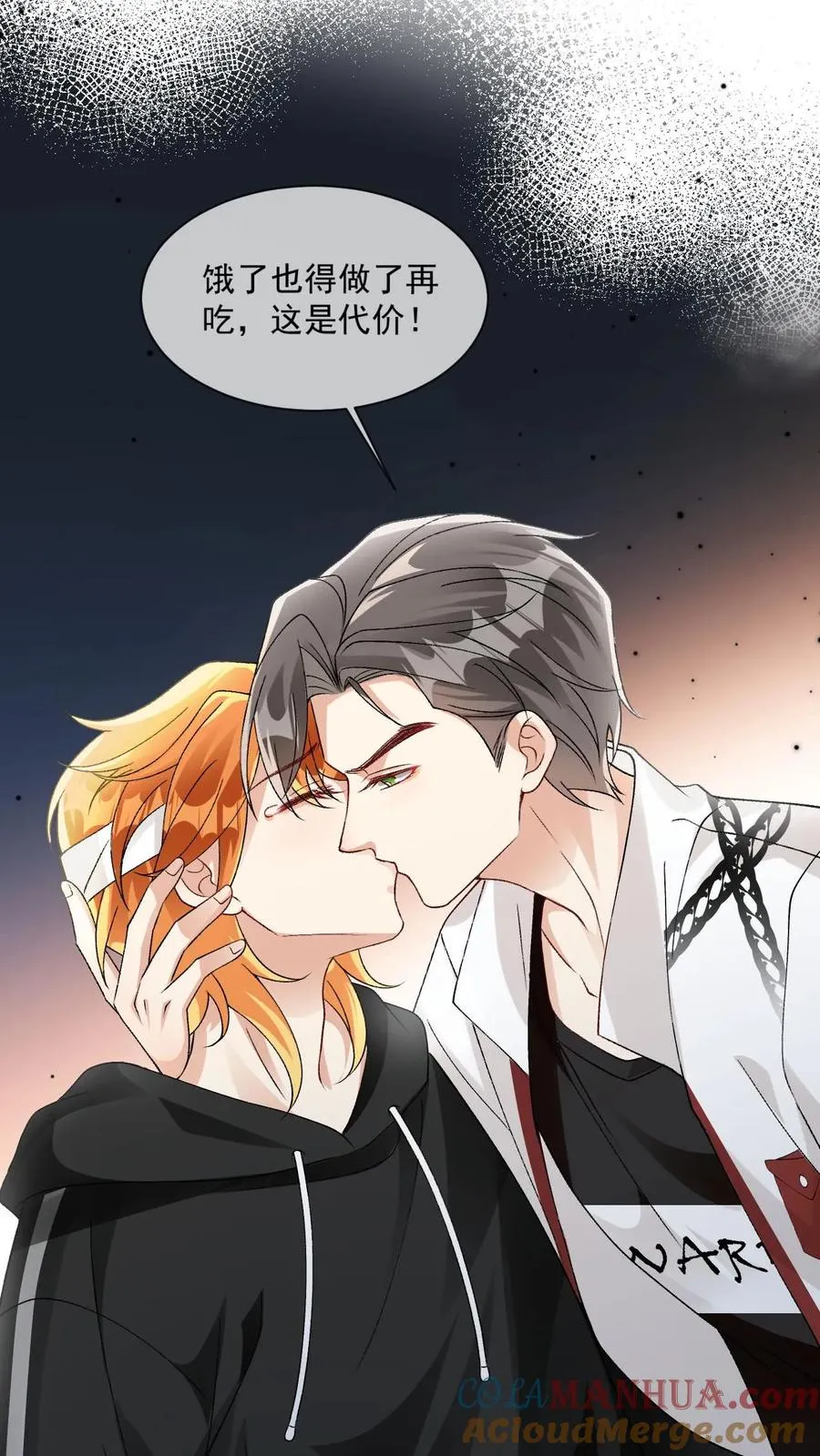 第19话 听话咒 第21页