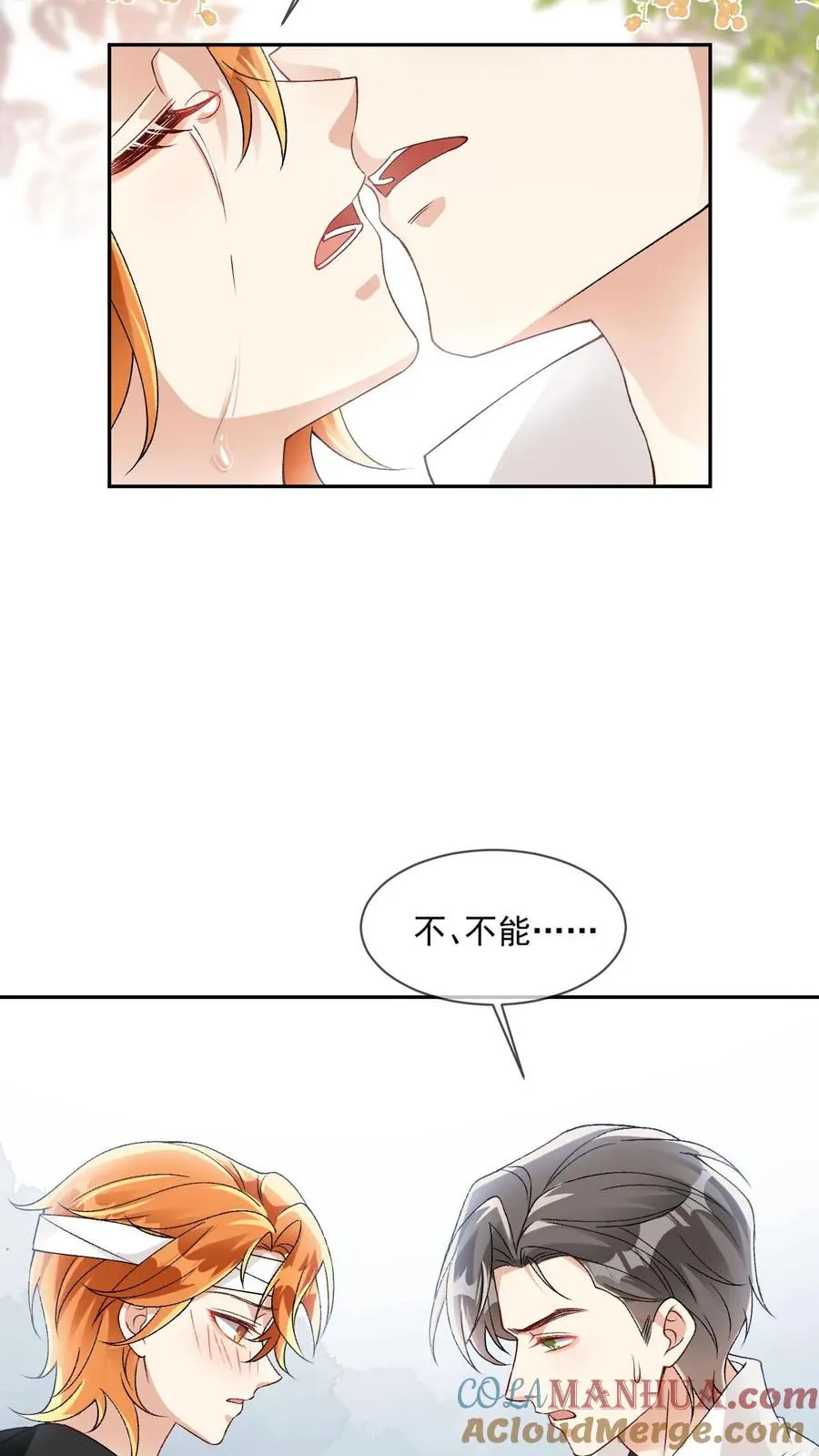 第19话 听话咒 第23页