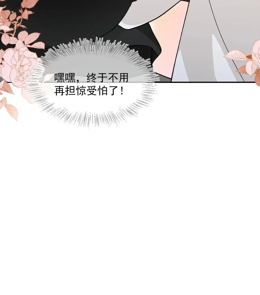 第19话 听话咒 第28页