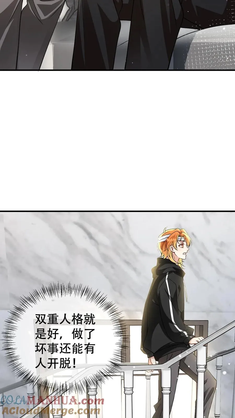 第20话 你穿着有点大 第5页