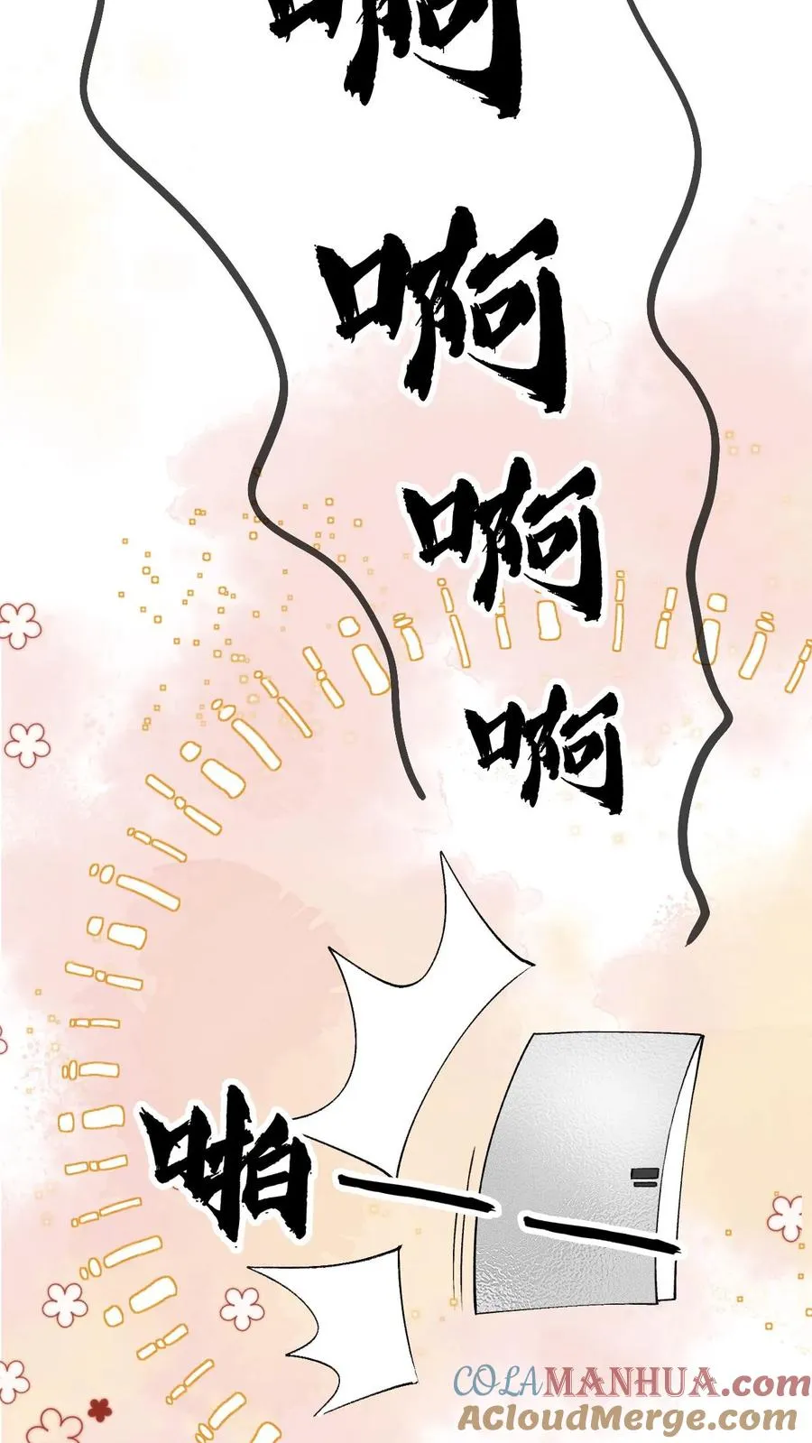 第20话 你穿着有点大 第15页