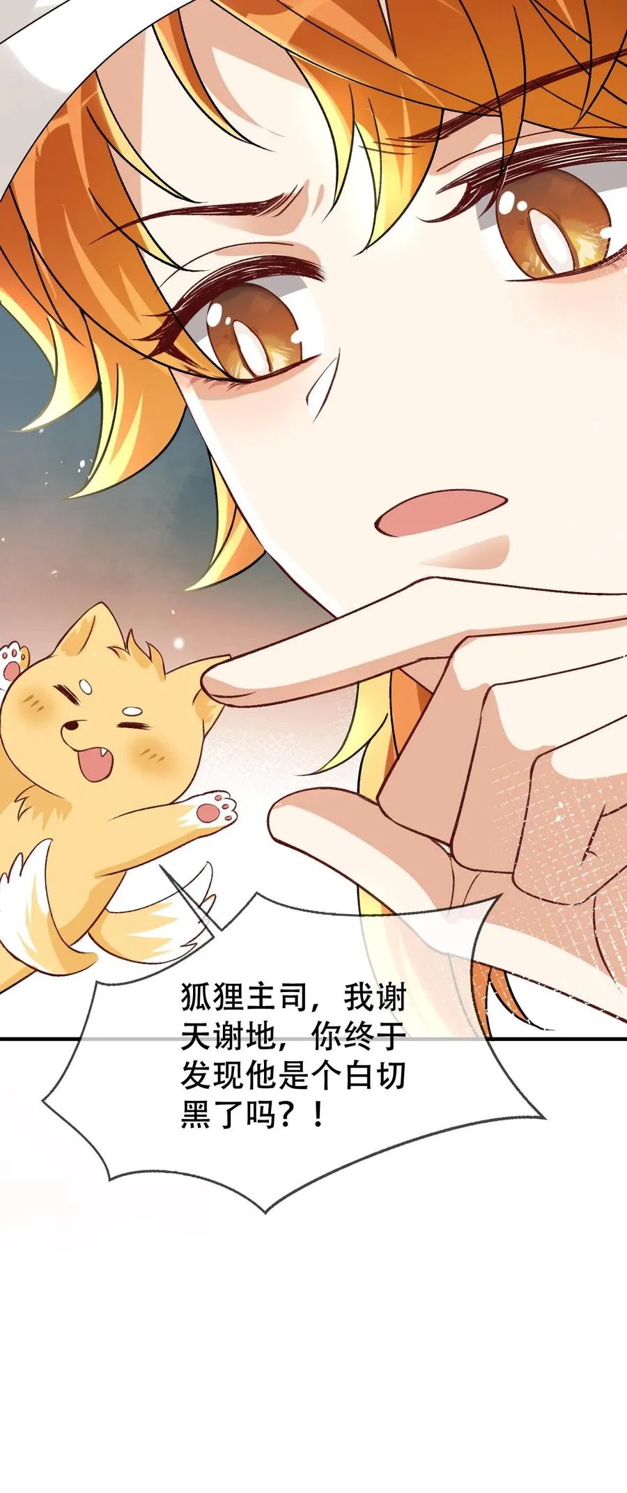 第20话 你穿着有点大 第28页