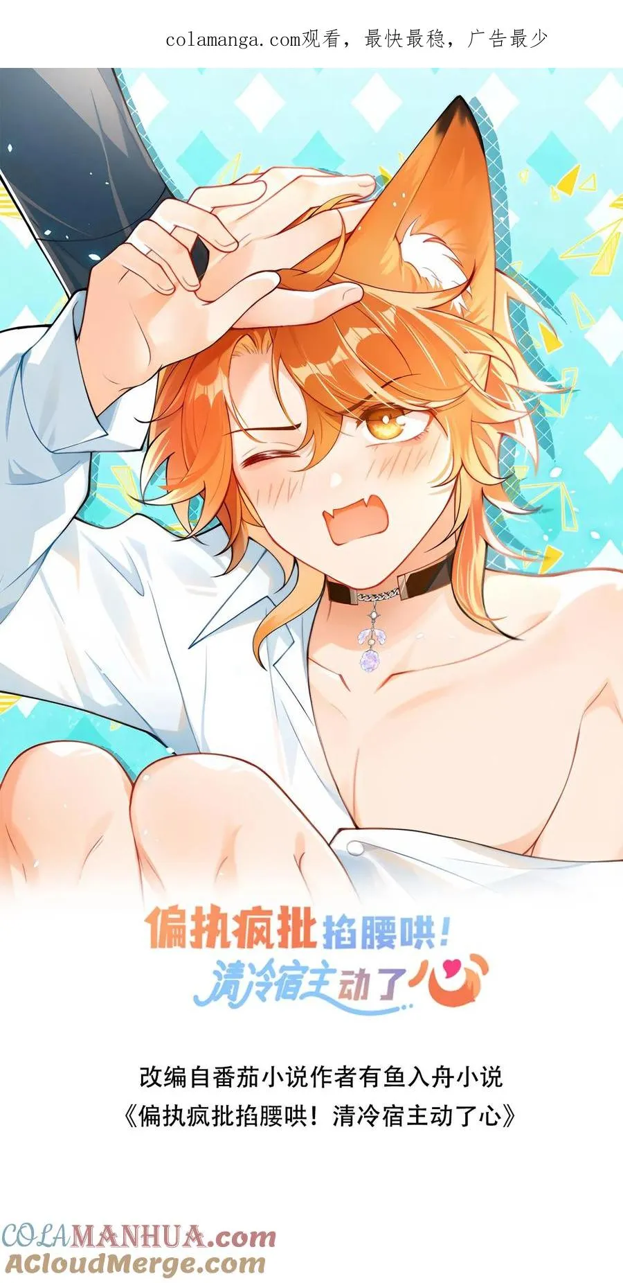 第21话 猛男下厨 第1页