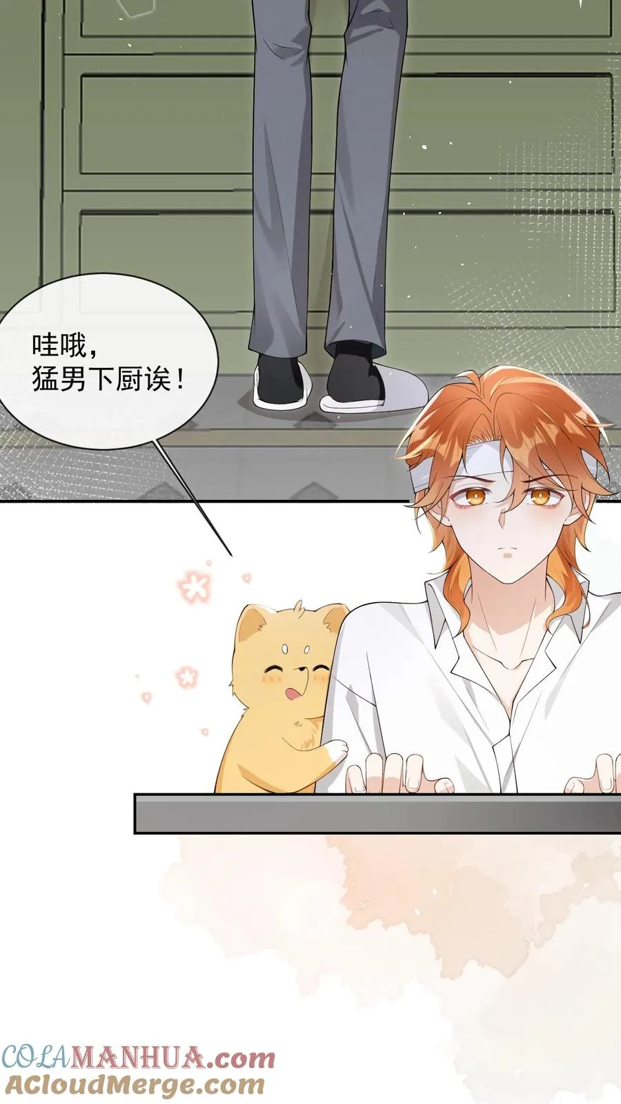 第21话 猛男下厨 第3页