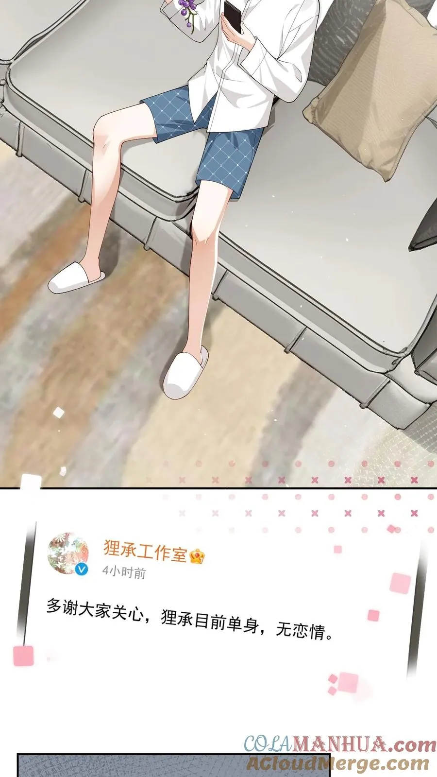 第21话 猛男下厨 第11页