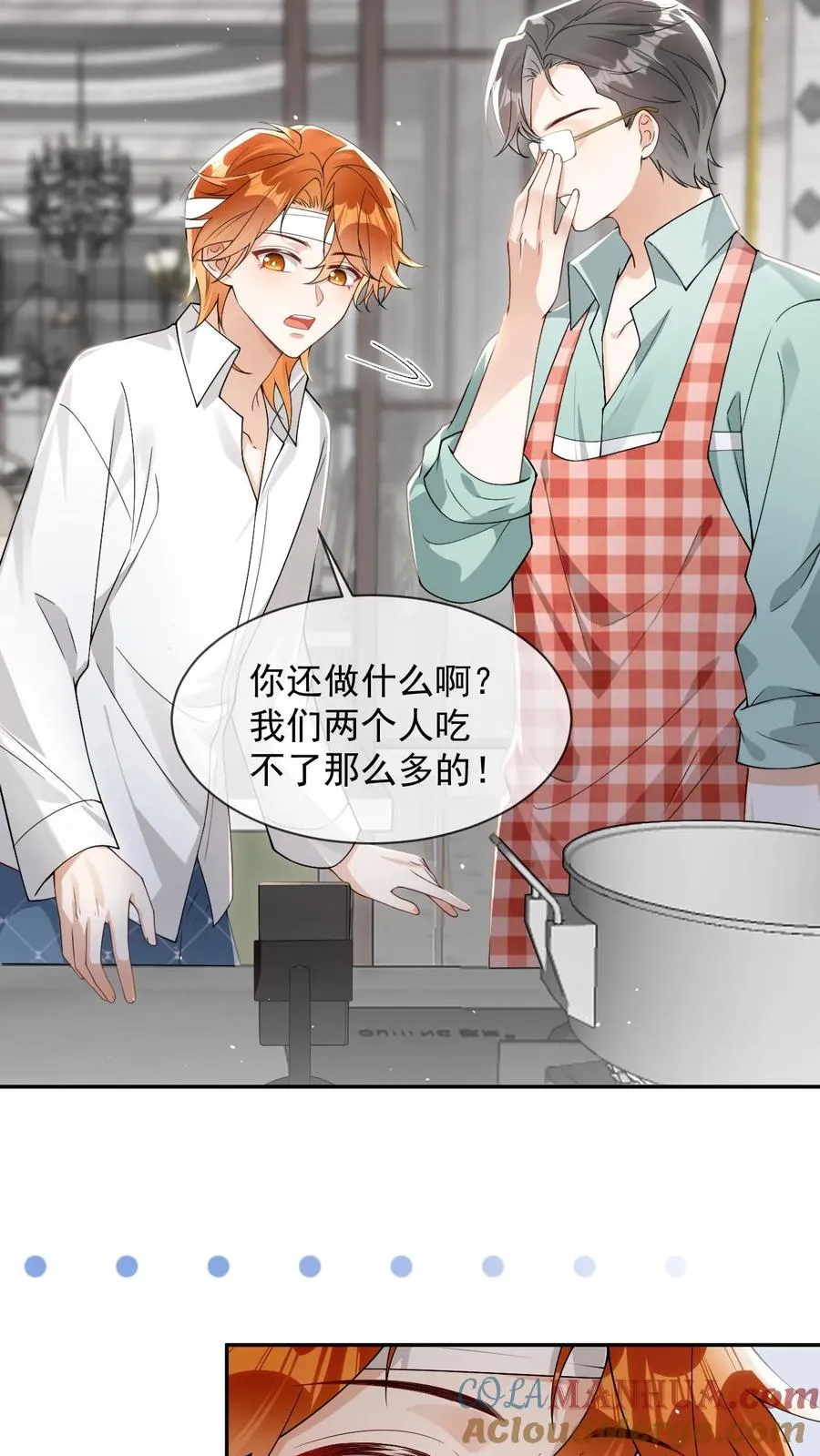 第21话 猛男下厨 第21页