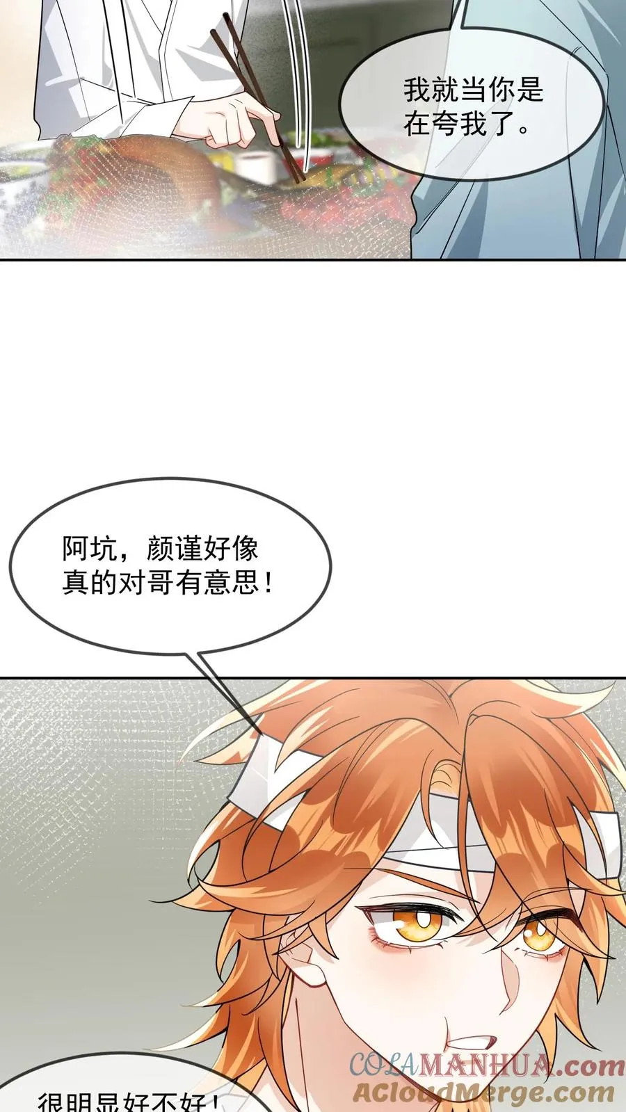 第22话 是九尾啊！ 第5页