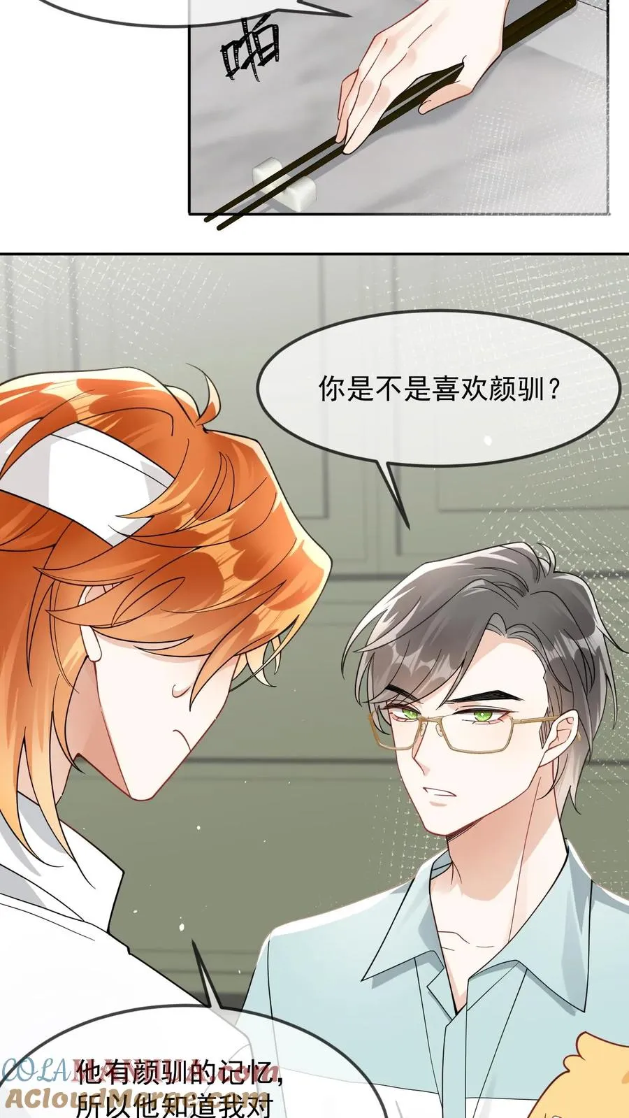 第22话 是九尾啊！ 第15页