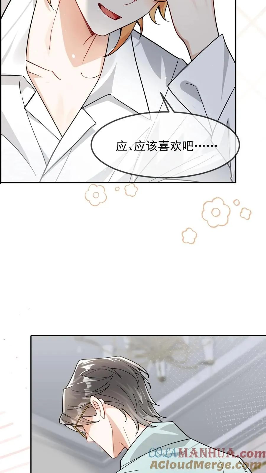 第22话 是九尾啊！ 第17页