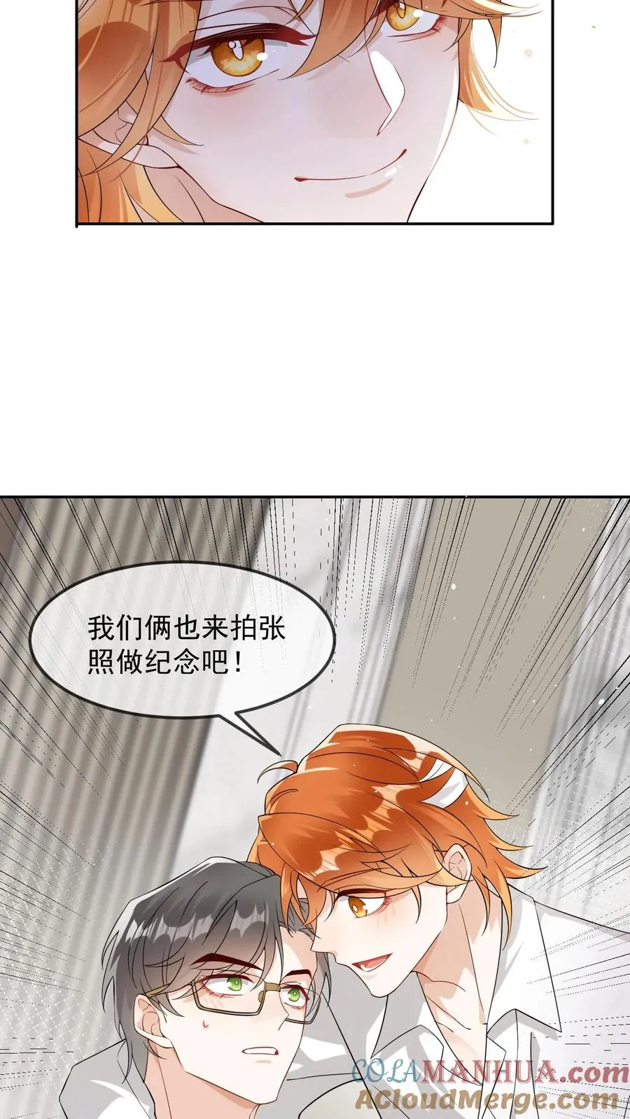 第23话 谢谢你喜欢我 第25页