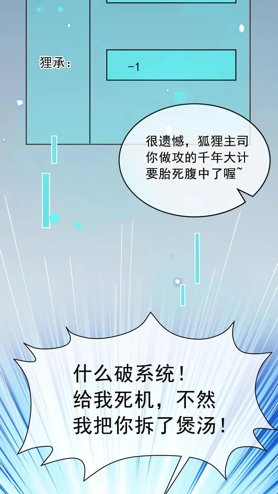 第24话 亲完就跑 第18页