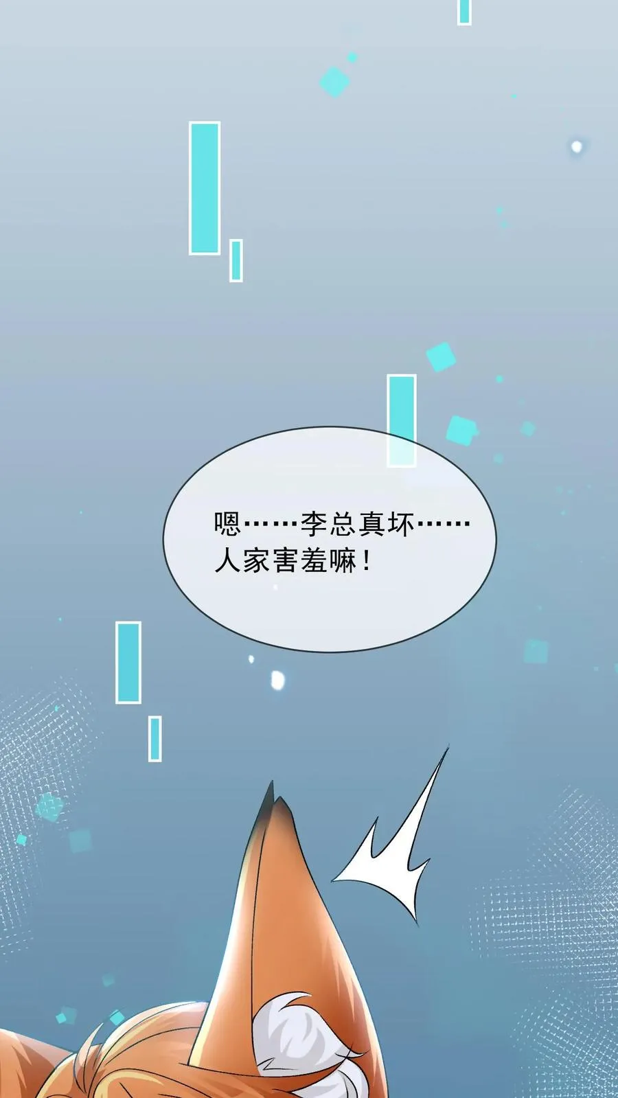 第26话 我也是你们play的一环吗？ 第12页