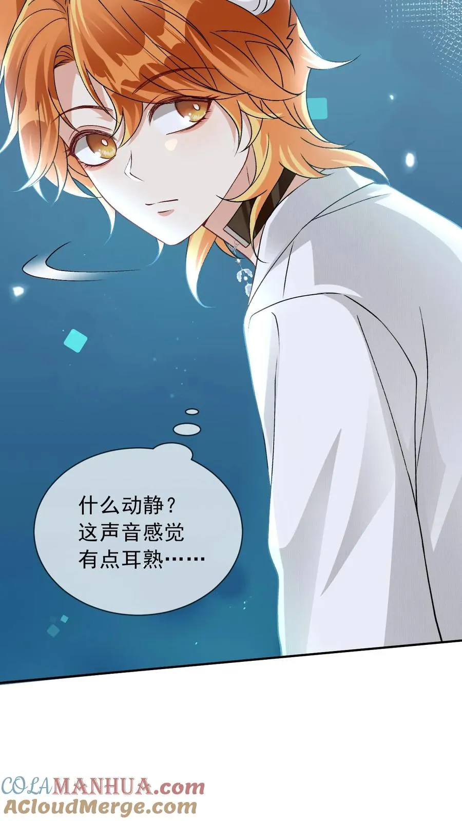 第26话 我也是你们play的一环吗？ 第13页