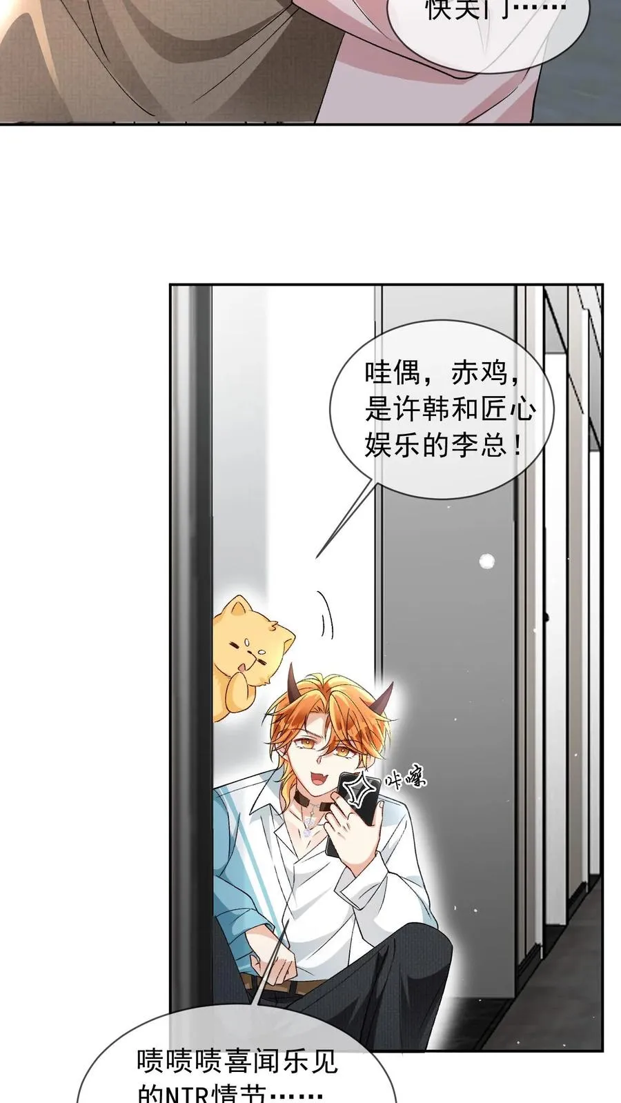 第26话 我也是你们play的一环吗？ 第16页