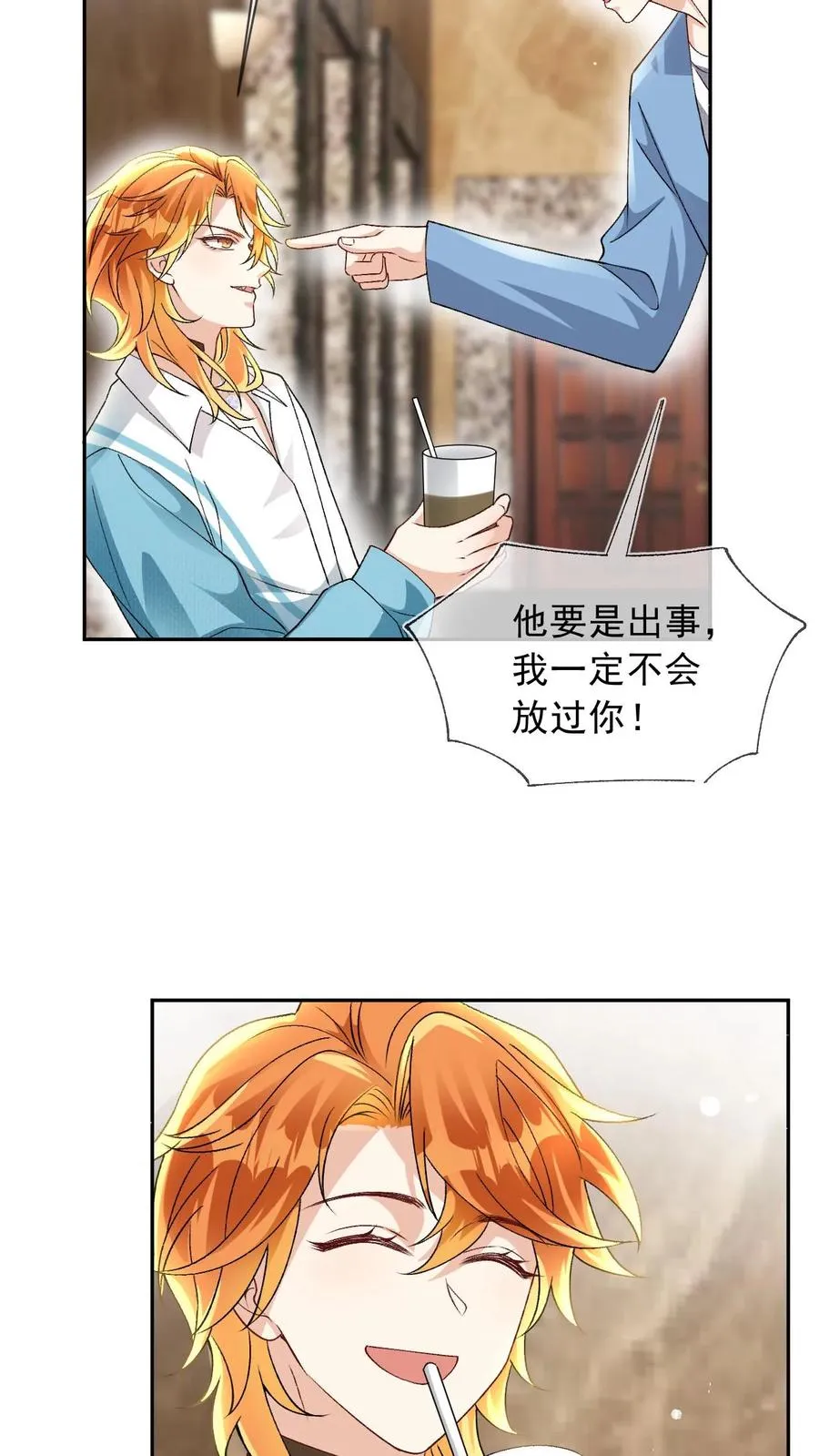 第26话 我也是你们play的一环吗？ 第20页