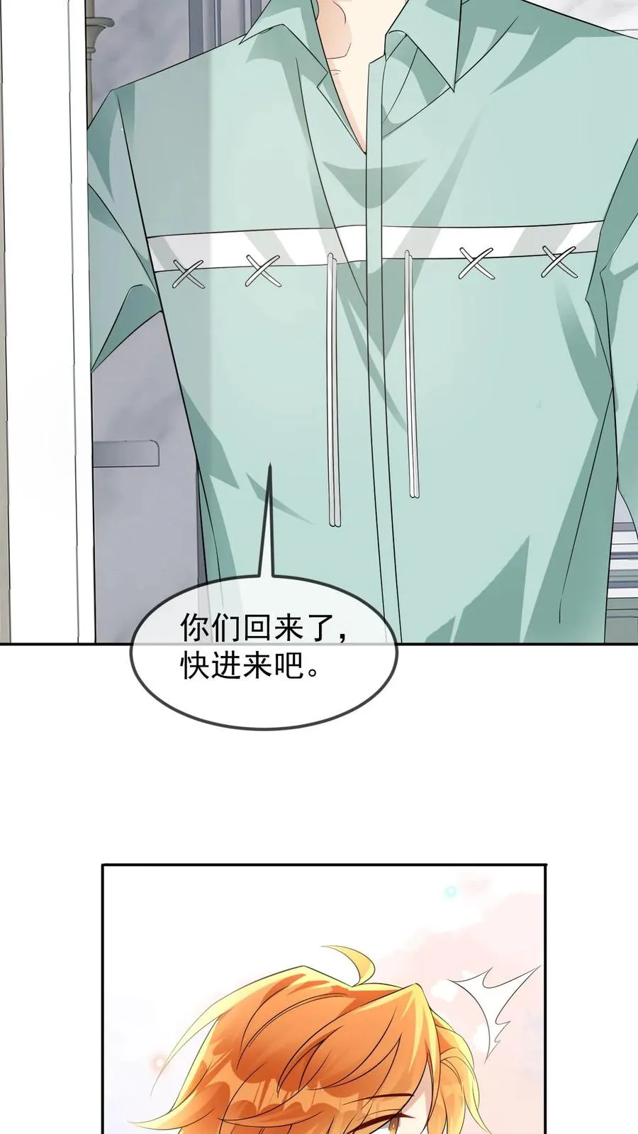 第27话 我生气了 第16页