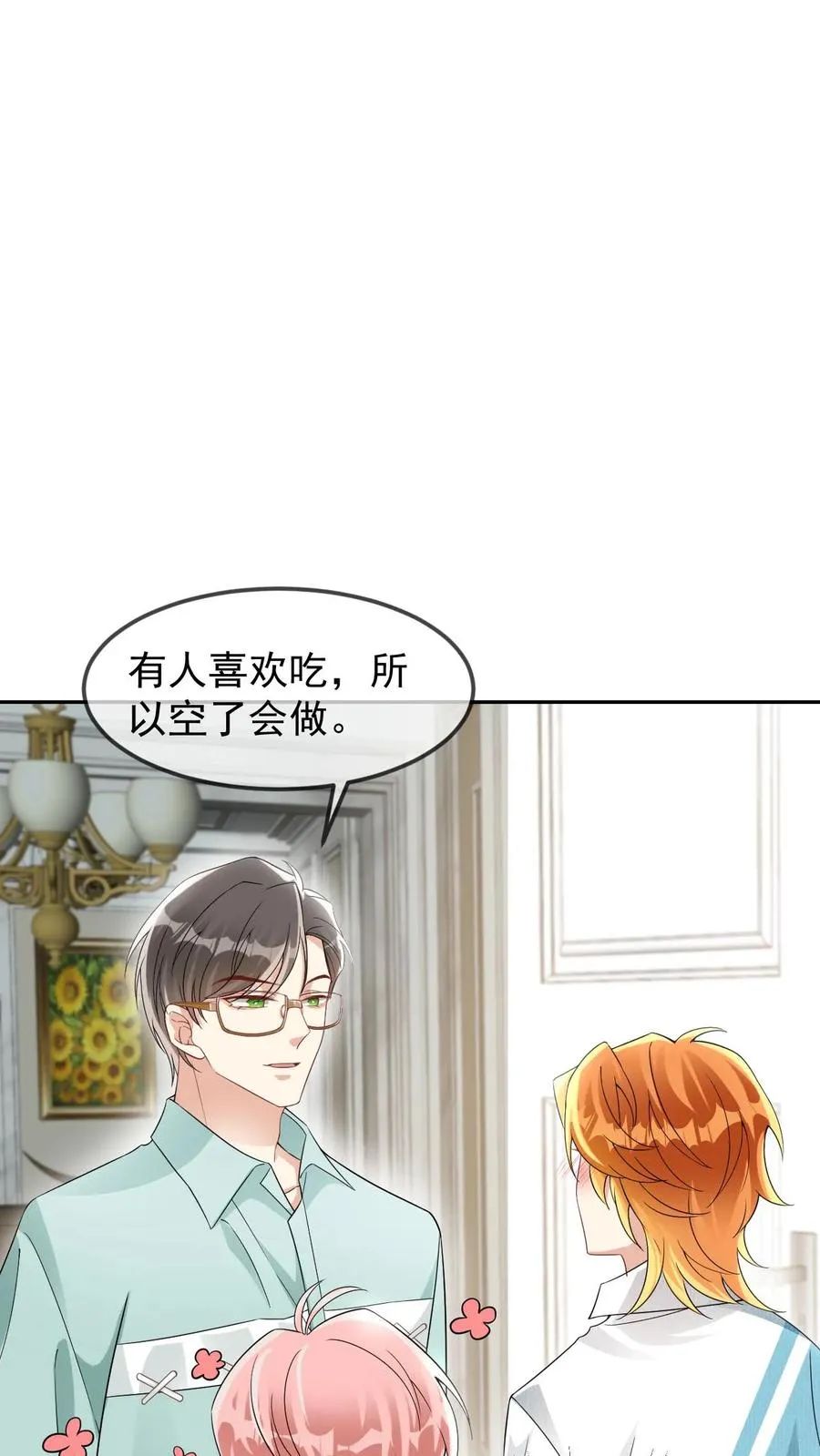第27话 我生气了 第20页
