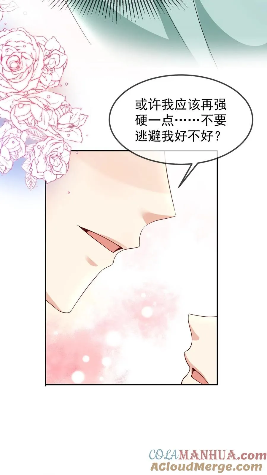 第27话 我生气了 第27页