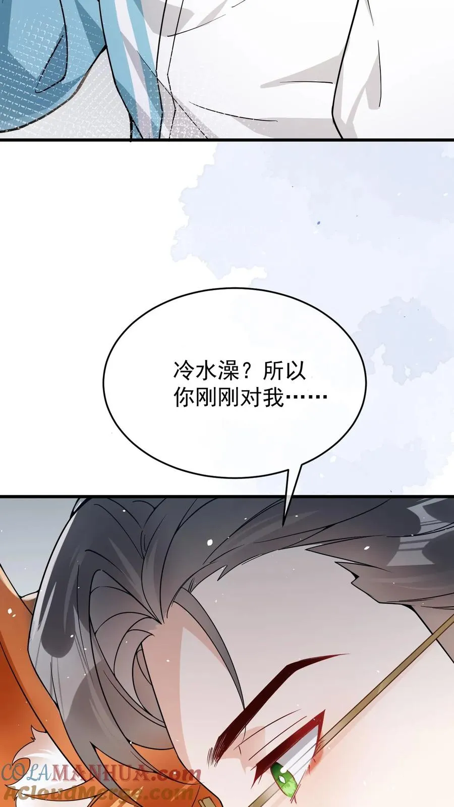 第28话 耳朵被亲出来了 第5页