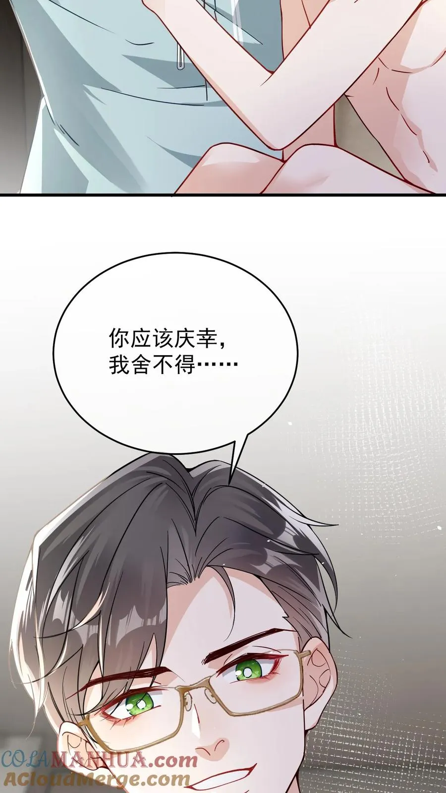 第28话 耳朵被亲出来了 第19页