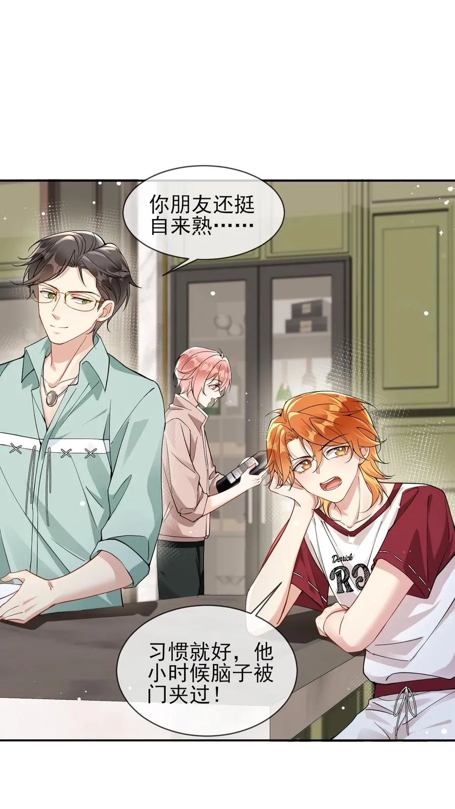 第29话 老婆不让我喝酒了 第6页