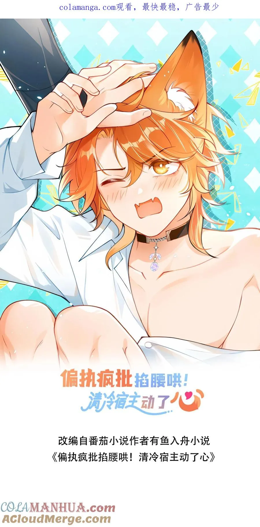 第30话 求求你们关下门 第1页