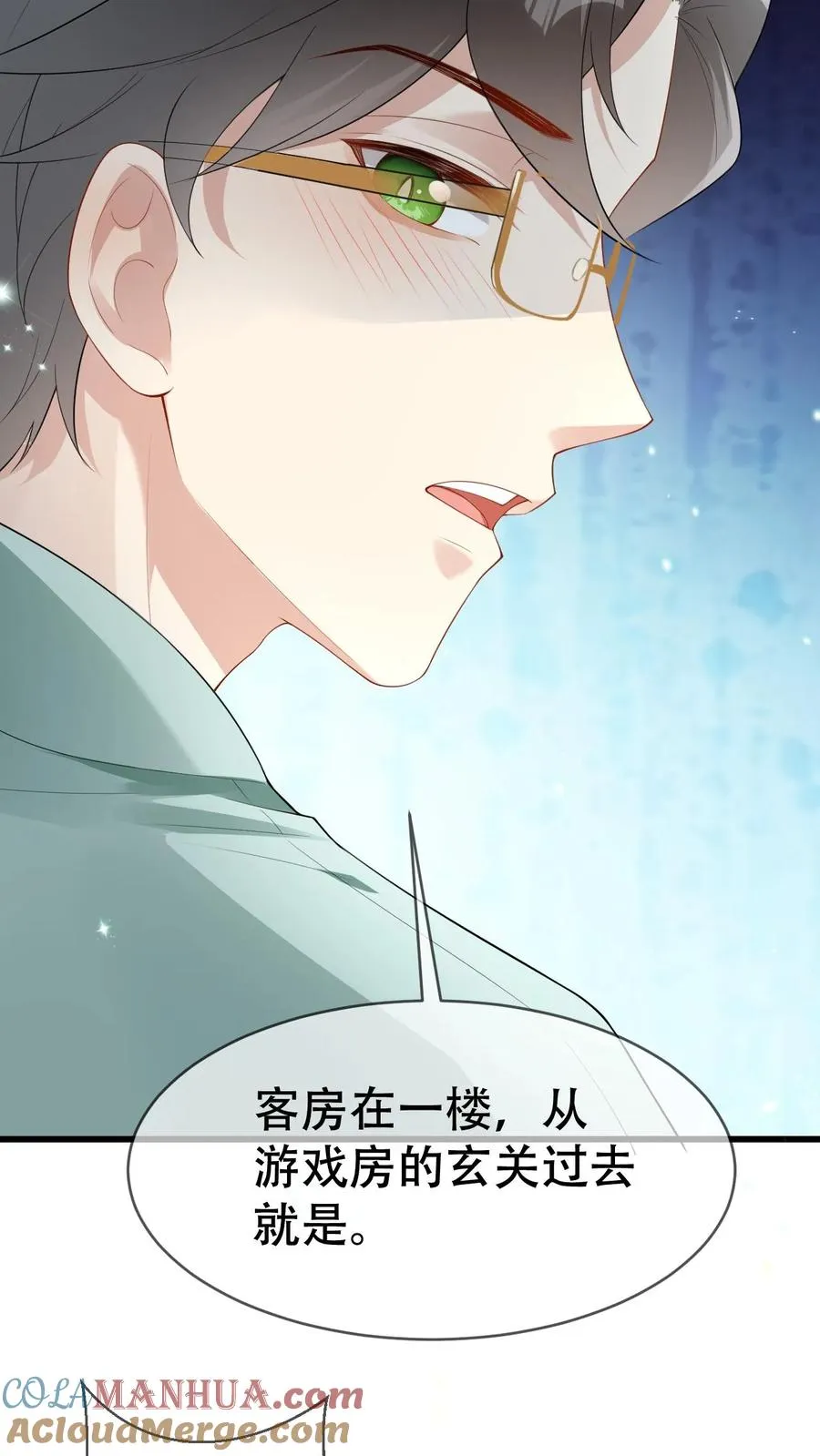 第30话 求求你们关下门 第17页