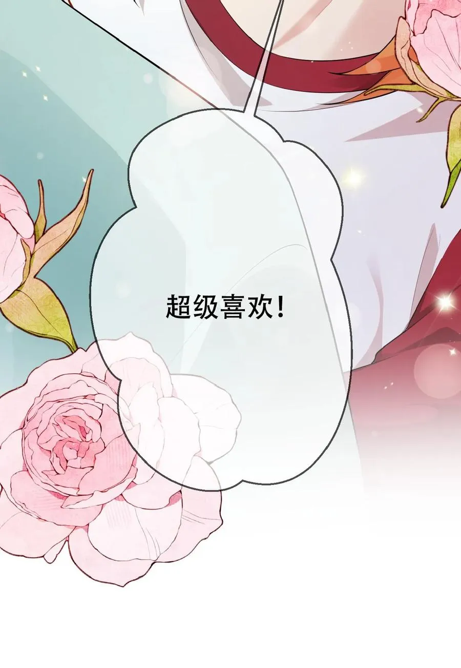 第30话 求求你们关下门 第28页