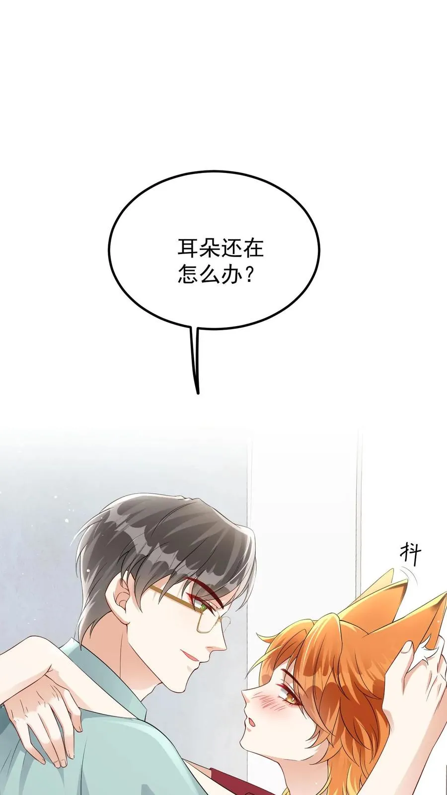 第31话 心锁戒指 第2页