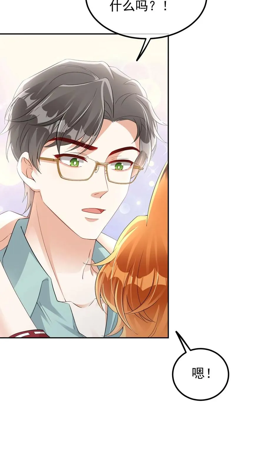 第31话 心锁戒指 第10页
