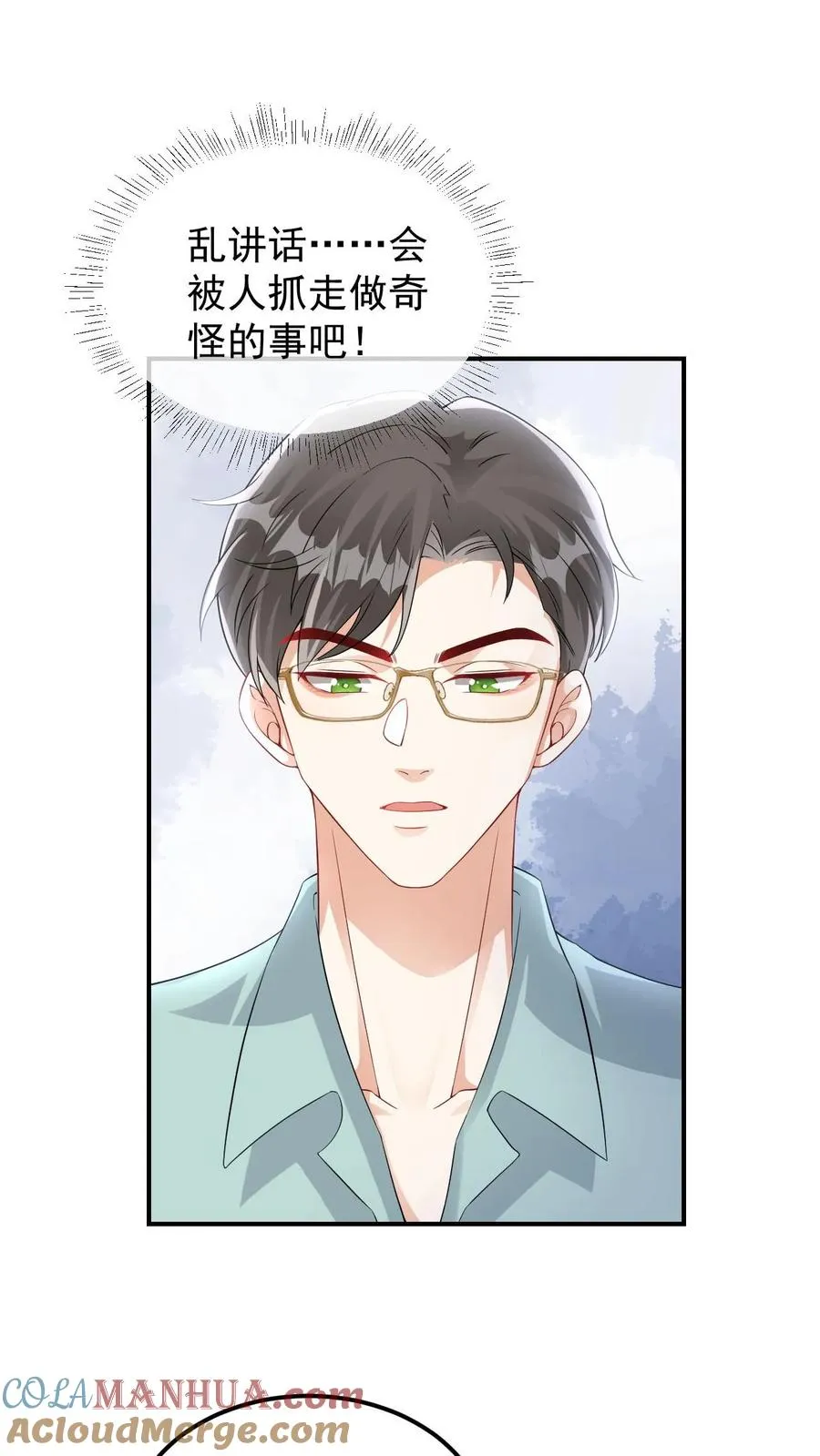 第31话 心锁戒指 第11页