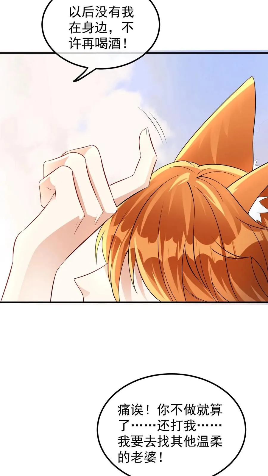 第31话 心锁戒指 第12页