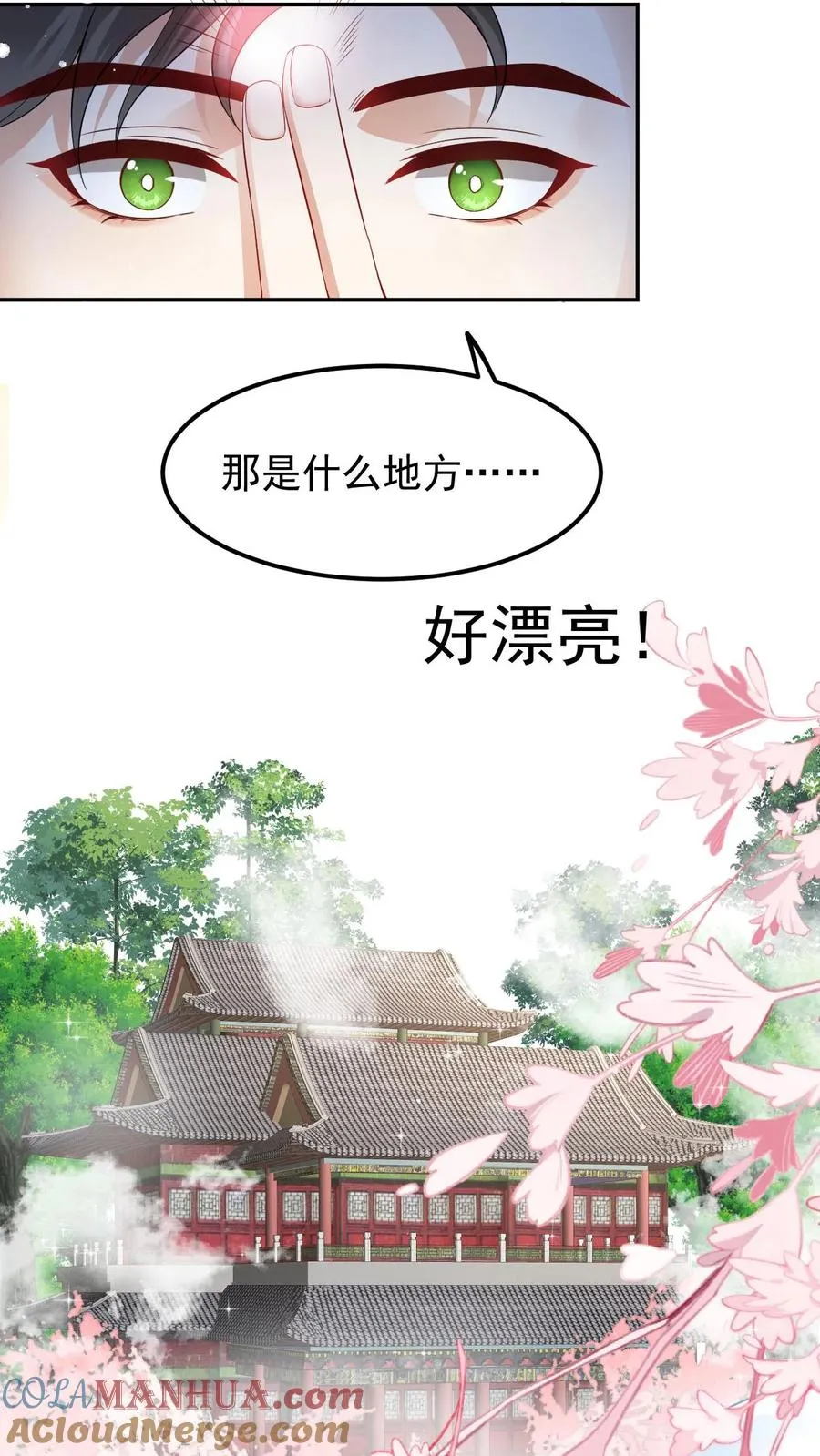 第31话 心锁戒指 第17页