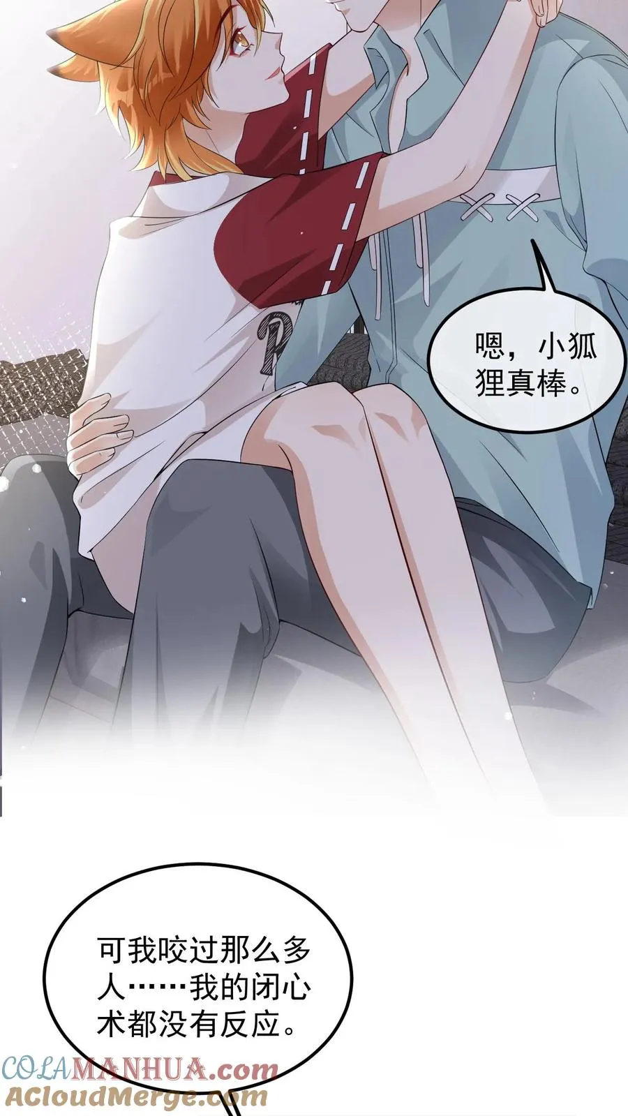第31话 心锁戒指 第21页