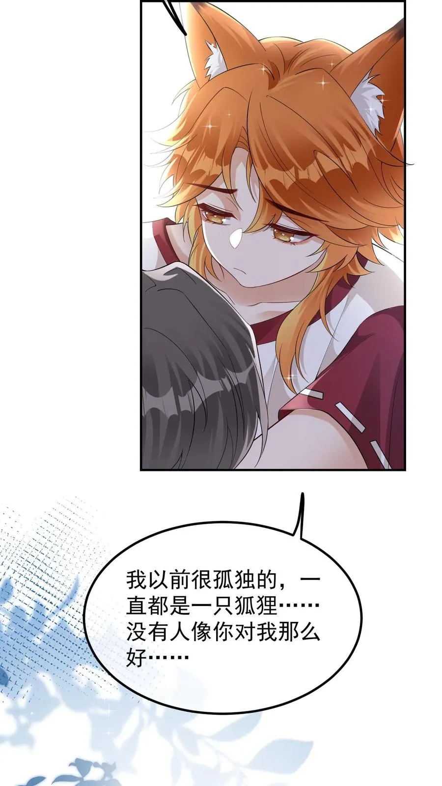 第31话 心锁戒指 第22页
