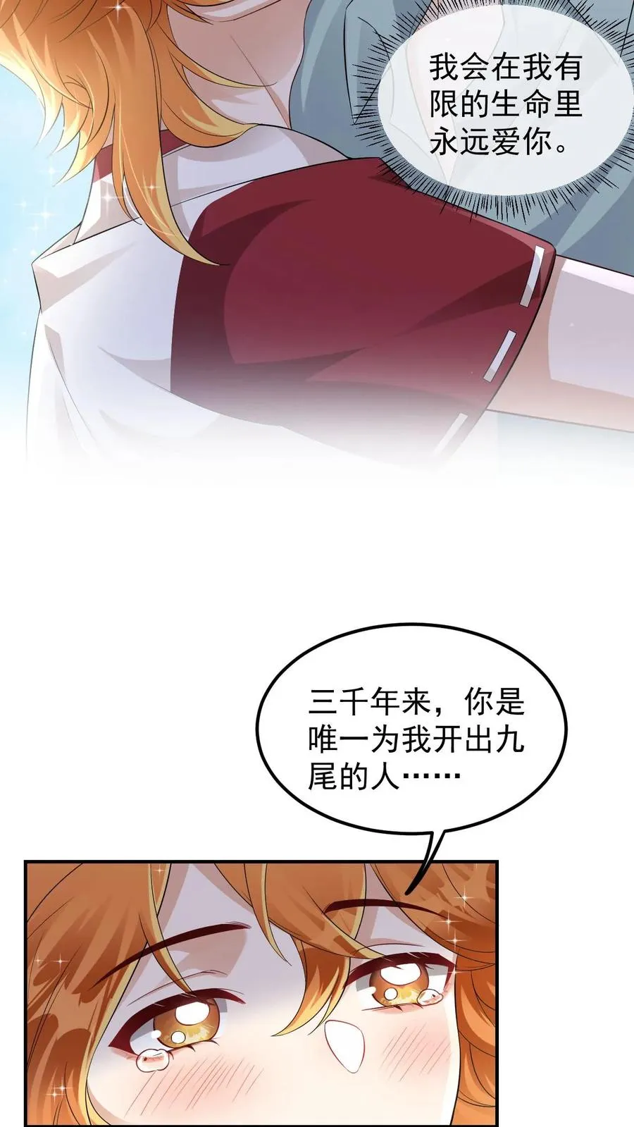 第31话 心锁戒指 第24页