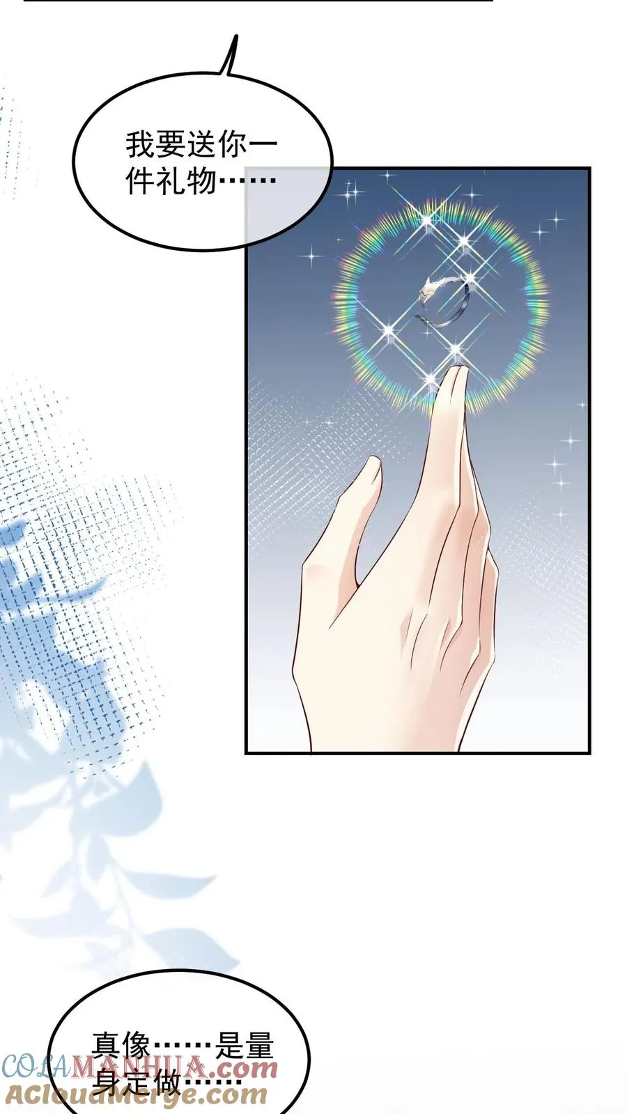 第31话 心锁戒指 第25页