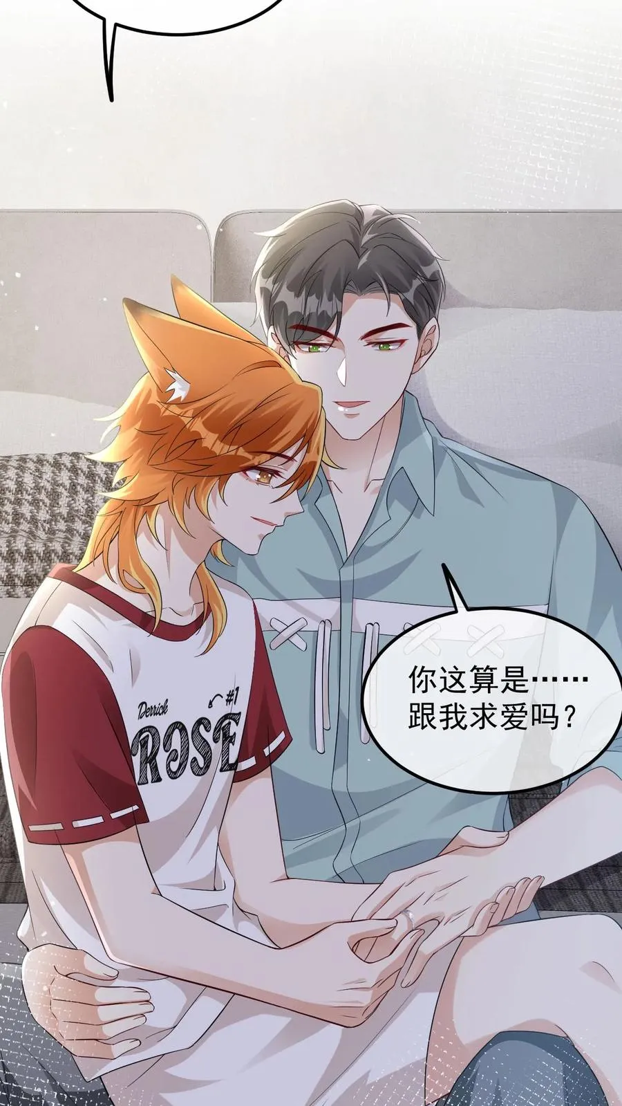 第31话 心锁戒指 第26页