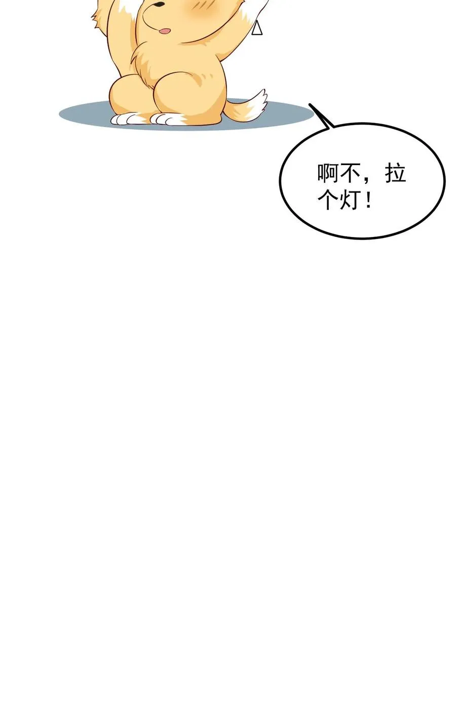 第31话 心锁戒指 第32页