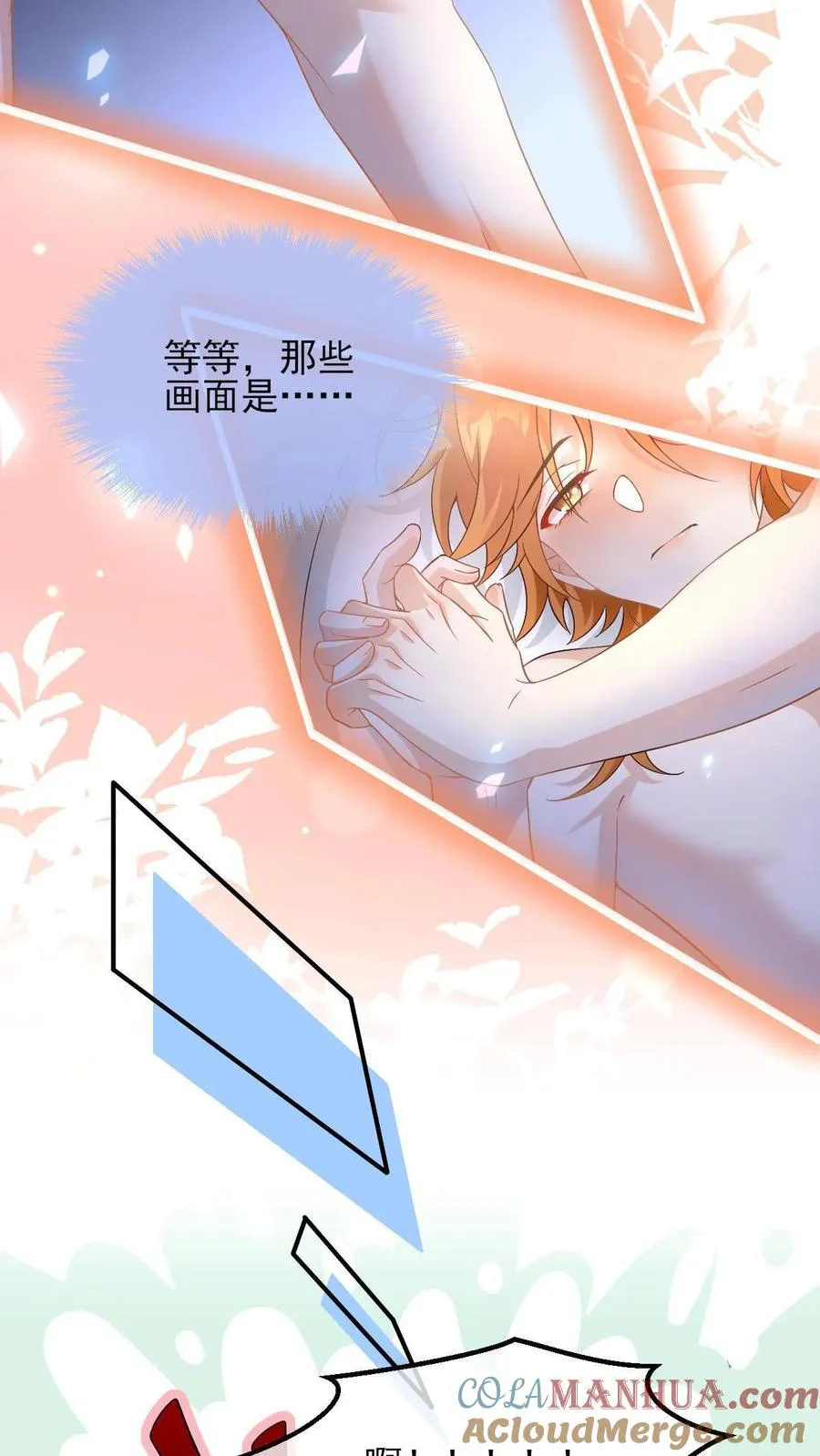第32话 换个星球生活叭 第5页