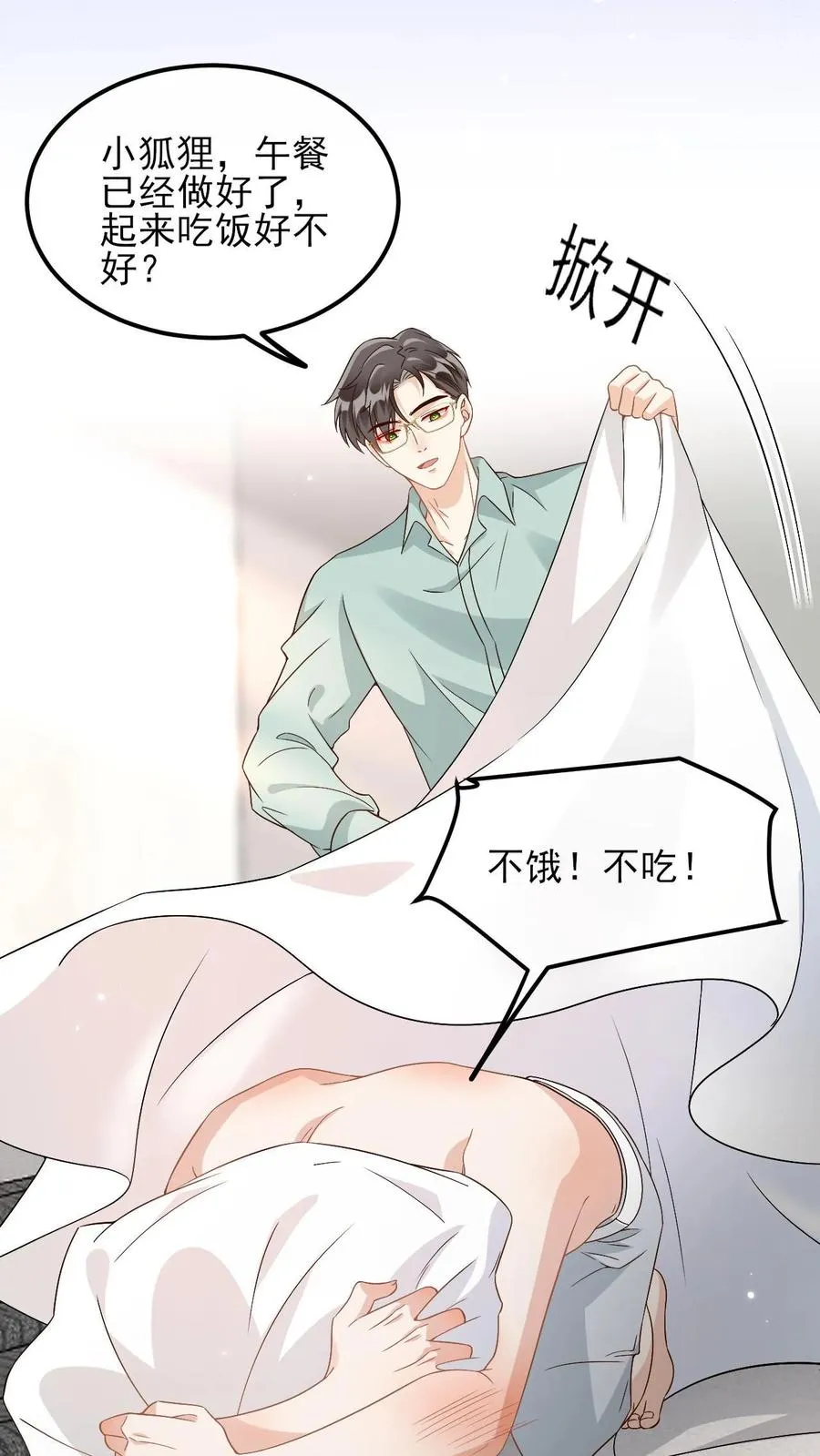 第32话 换个星球生活叭 第10页