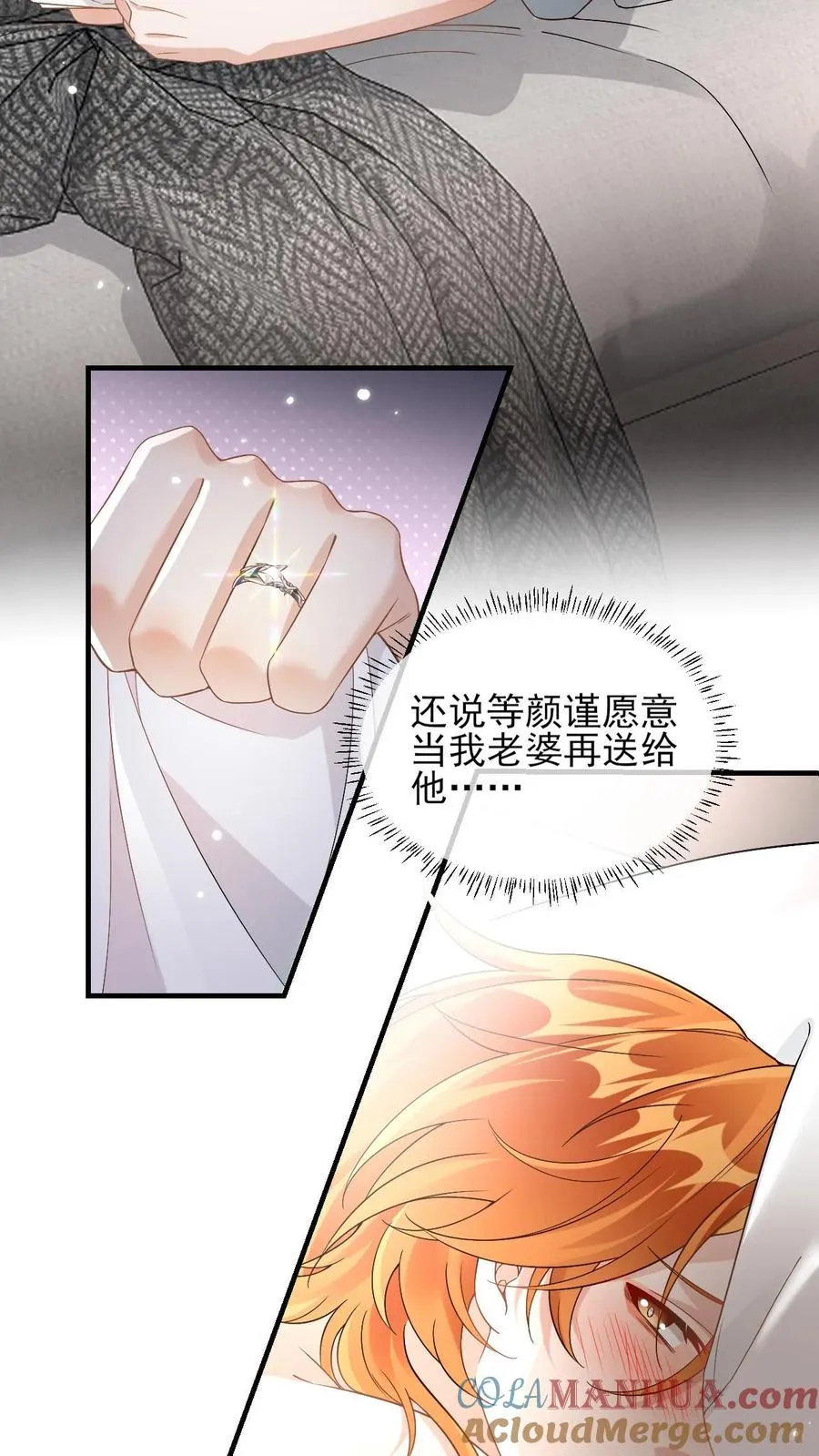 第32话 换个星球生活叭 第11页