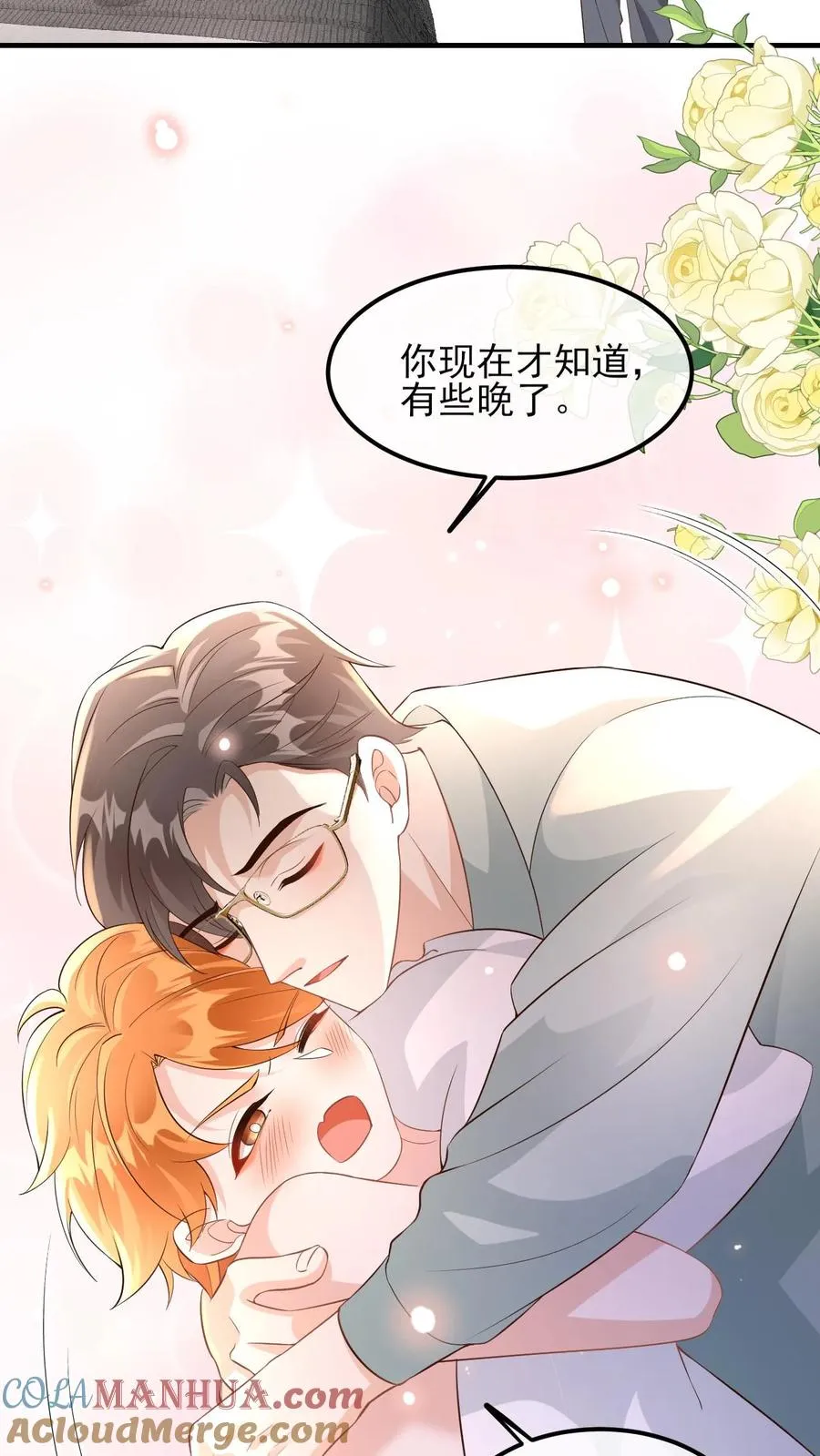第32话 换个星球生活叭 第13页