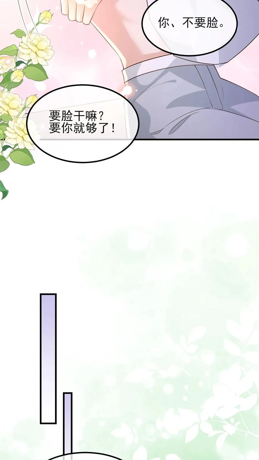 第32话 换个星球生活叭 第14页